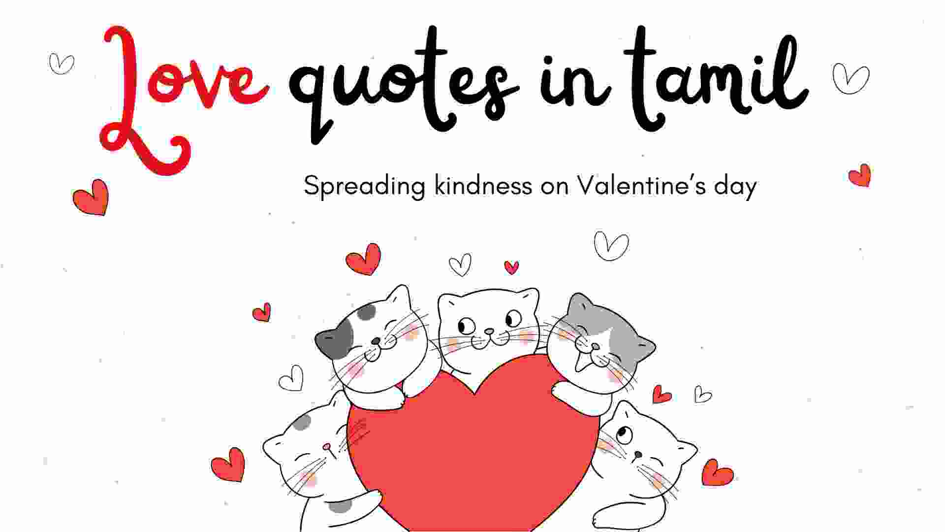 love quotes in tamil