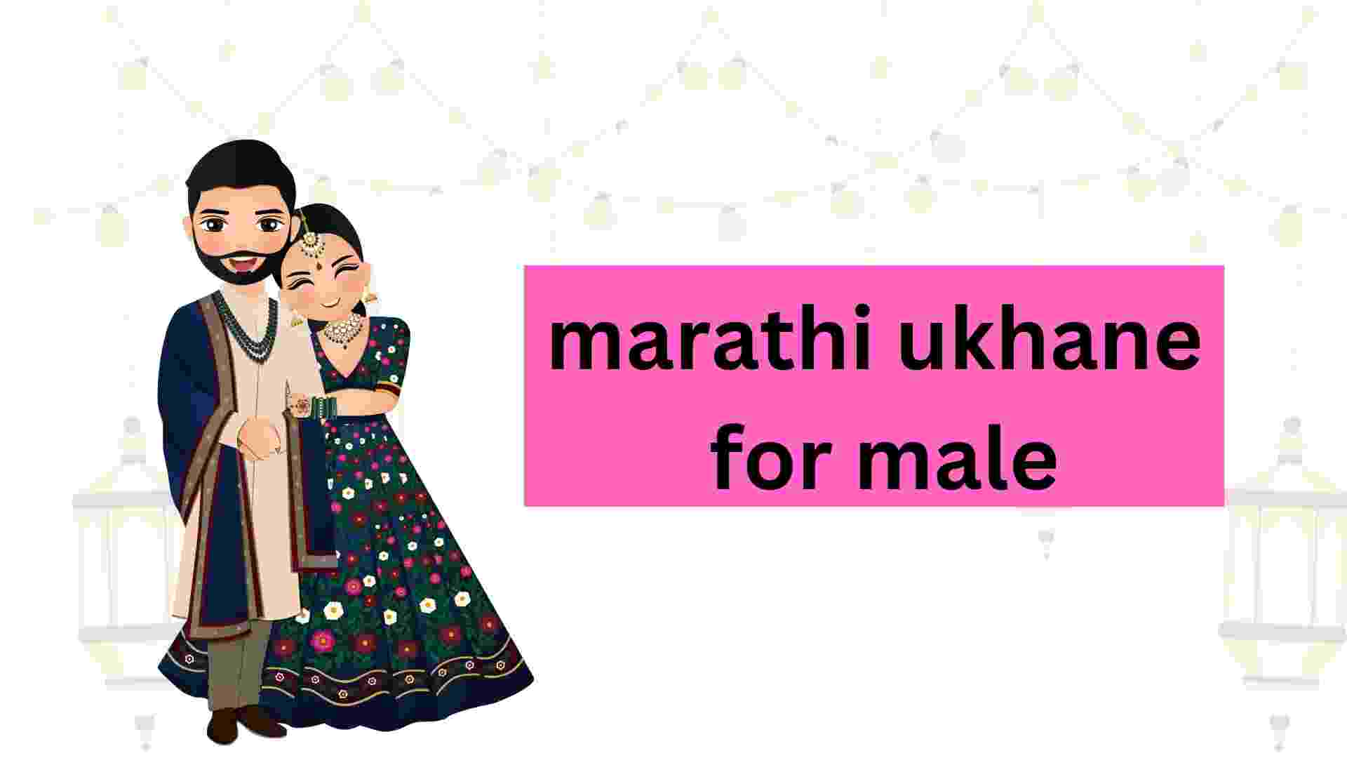 marathi ukhane for male 101